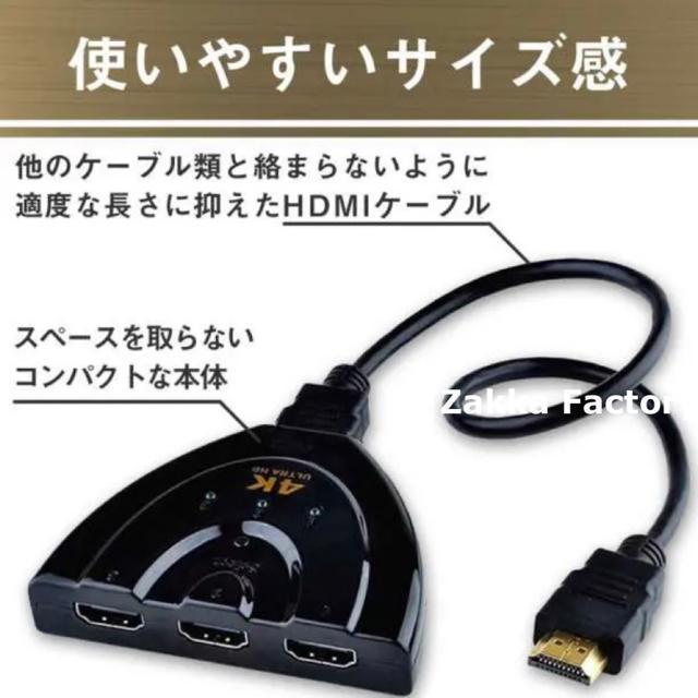 4K 着脱式 HDMIセレクター 切替器 分配器 ケーブル スイッチ テレビ対応 < 家電/AV  4K 着脱式 HDMIセレクター 切替器 分配器 ケーブル スイッチ テレビ対応 < 家電/AVの
