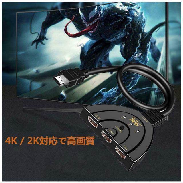 4K 着脱式 HDMIセレクター 切替器 分配器 ケーブル スイッチ テレビ対応 < 家電/AV  4K 着脱式 HDMIセレクター 切替器 分配器 ケーブル スイッチ テレビ対応 < 家電/AVの