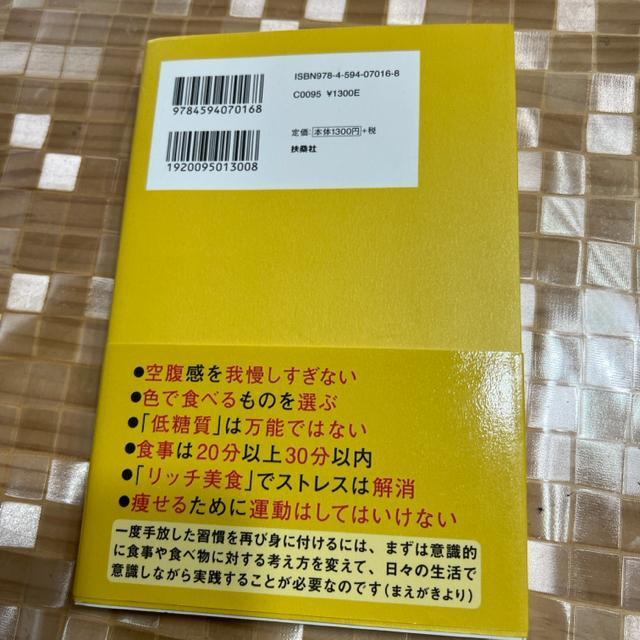 ↓何をやっても痩せないのは脳の使い方をまちがえていたから < 本/雑誌  ↓何をやっても痩せないのは脳の使い方をまちがえていたから < 本/雑誌の