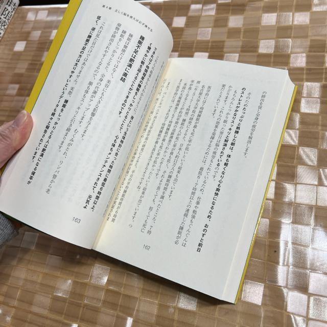 ↓何をやっても痩せないのは脳の使い方をまちがえていたから < 本/雑誌  ↓何をやっても痩せないのは脳の使い方をまちがえていたから < 本/雑誌の