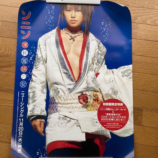 店頭宣伝ポスター ソニン / 津軽海峡の女 つんく ハロプロ B1サイズ < タレントグッズ  店頭宣伝ポスター ソニン / 津軽海峡の女 つんく ハロプロ B1サイズ  < タレントグッズの