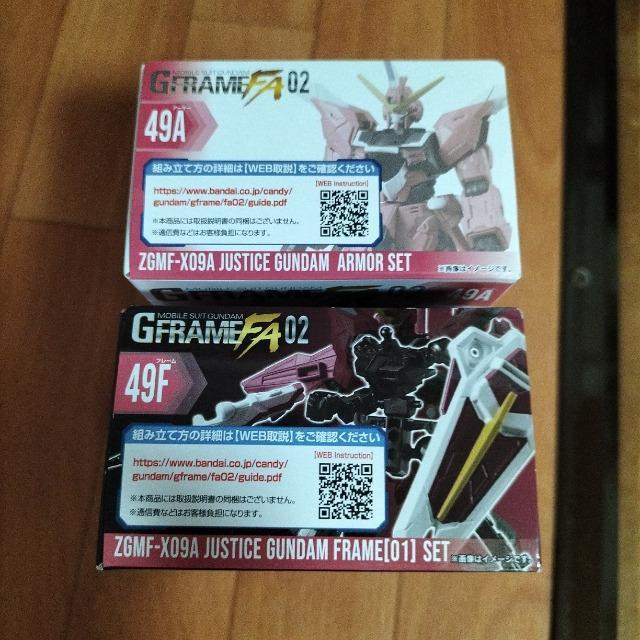 ガンダムGフレーム ジャスティスガンダム フレームアーマーセット 未開封新品 < アニメ/コミック/キャラクター  ガンダムGフレーム ジャスティスガンダム フレームアーマーセット 未開封新品 < アニメ/コミック/キャラクターの