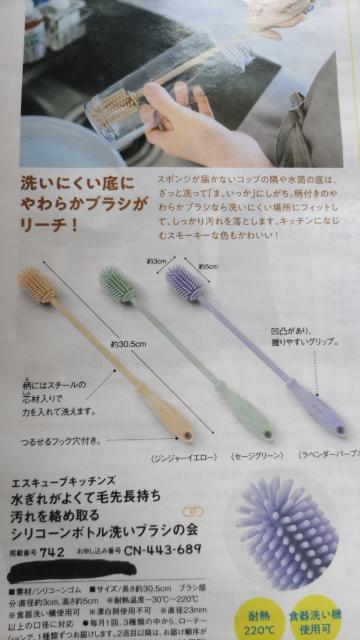 ☆吸水マット・ボトルブラシ < ブランド  ☆吸水マット・ボトルブラシ < ブランドの