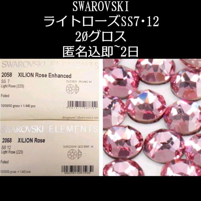 ラインストーン < ブランド  ラインストーン  < ブランドの
