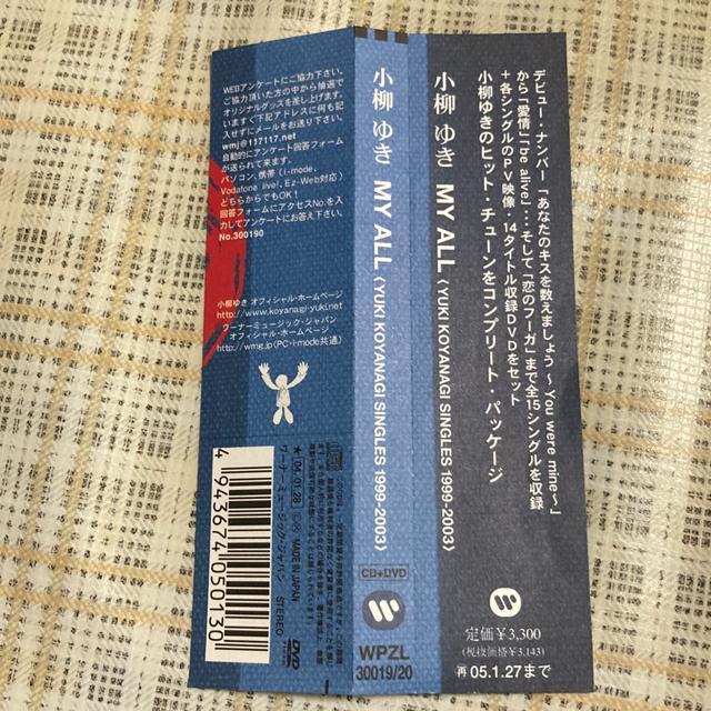 セル版CD 2枚組 小柳ゆき / MY ALL(YUKI KOYANAGI SINGLES 1999−2003) < タレントグッズ  セル版CD 2枚組 小柳ゆき / MY ALL(YUKI KOYANAGI SINGLES 1999−2003) < タレントグッズの