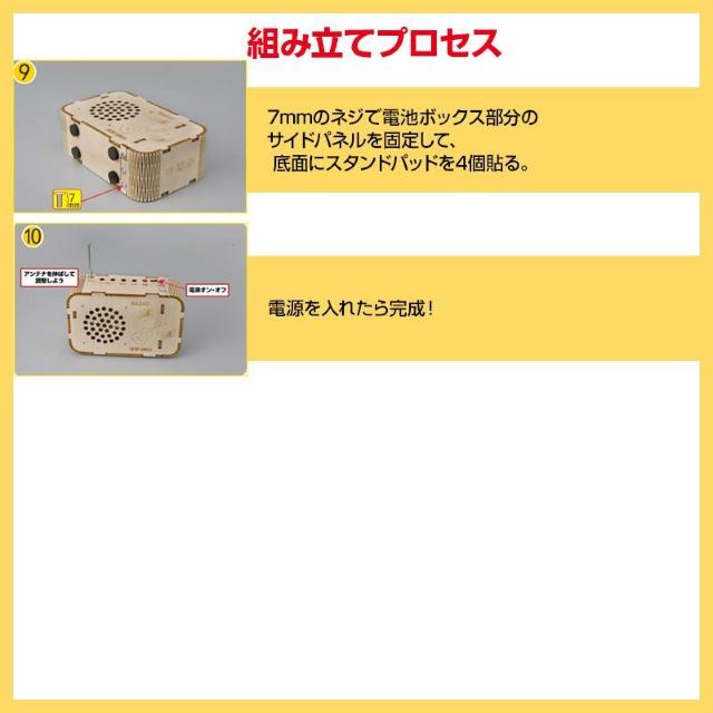 ラジオ 手作り工作 キット DIY 自作 図工 子供 小学生 教材 自由研究 夏休み 冬休み おもちゃ 技術 学習 授業 学校 無 < おもちゃ  ラジオ 手作り工作 キット DIY 自作 図工 子供 小学生 教材 自由研究 夏休み 冬休み おもちゃ 技術 学習 授業 学校 無 < おもちゃの