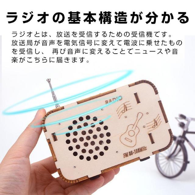 ラジオ 手作り工作 キット DIY 自作 図工 子供 小学生 教材 自由研究 夏休み 冬休み おもちゃ 技術 学習 授業 学校 無 < おもちゃ  ラジオ 手作り工作 キット DIY 自作 図工 子供 小学生 教材 自由研究 夏休み 冬休み おもちゃ 技術 学習 授業 学校 無 < おもちゃの