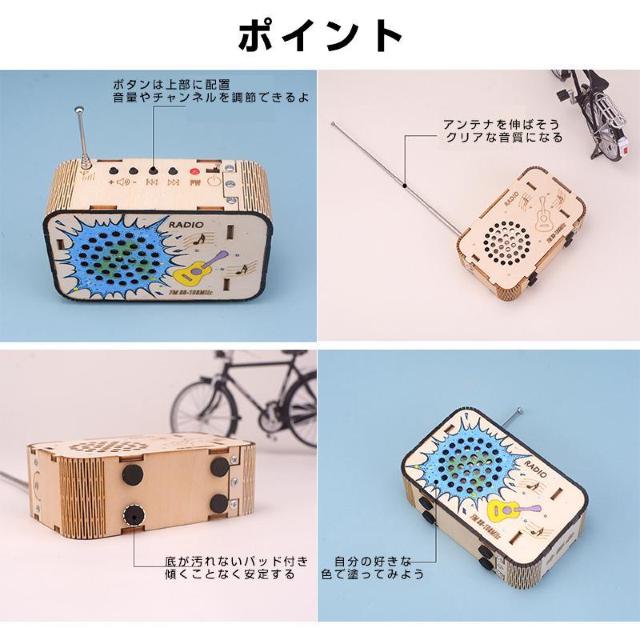 ラジオ 手作り工作 キット DIY 自作 図工 子供 小学生 教材 自由研究 夏休み 冬休み おもちゃ 技術 学習 授業 学校 無 < おもちゃ  ラジオ 手作り工作 キット DIY 自作 図工 子供 小学生 教材 自由研究 夏休み 冬休み おもちゃ 技術 学習 授業 学校 無 < おもちゃの