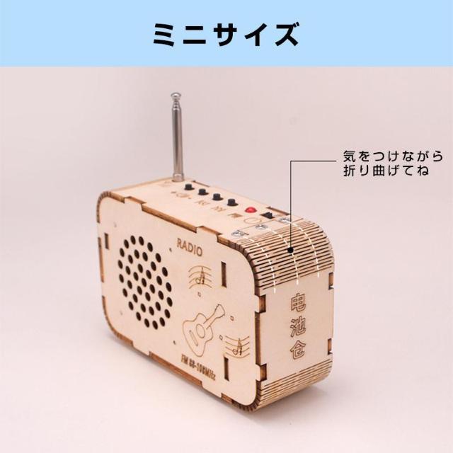 ラジオ 手作り工作 キット DIY 自作 図工 子供 小学生 教材 自由研究 夏休み 冬休み おもちゃ 技術 学習 授業 学校 無 < おもちゃ  ラジオ 手作り工作 キット DIY 自作 図工 子供 小学生 教材 自由研究 夏休み 冬休み おもちゃ 技術 学習 授業 学校 無 < おもちゃの
