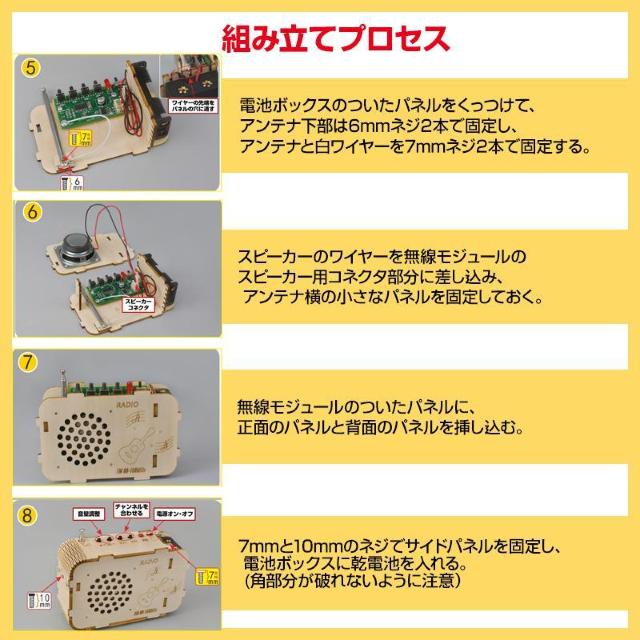 ラジオ 手作り工作 キット DIY 自作 図工 子供 小学生 教材 自由研究 夏休み 冬休み おもちゃ 技術 学習 授業 学校 無 < おもちゃ  ラジオ 手作り工作 キット DIY 自作 図工 子供 小学生 教材 自由研究 夏休み 冬休み おもちゃ 技術 学習 授業 学校 無 < おもちゃの
