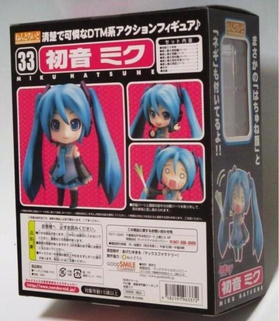ねんどろいど 33 初音ミク キャラクターボーカルシリーズ01 ●新品未開封美品 < アニメ/コミック/キャラクター  ねんどろいど 33 初音ミク キャラクターボーカルシリーズ01 ●新品未開封美品 < アニメ/コミック/キャラクターの