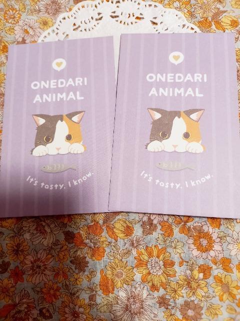 お裾分け☆ネコ柄ポチ袋2枚☆ < インテリア/ライフ  お裾分け☆ネコ柄ポチ袋2枚☆  < インテリア/ライフの