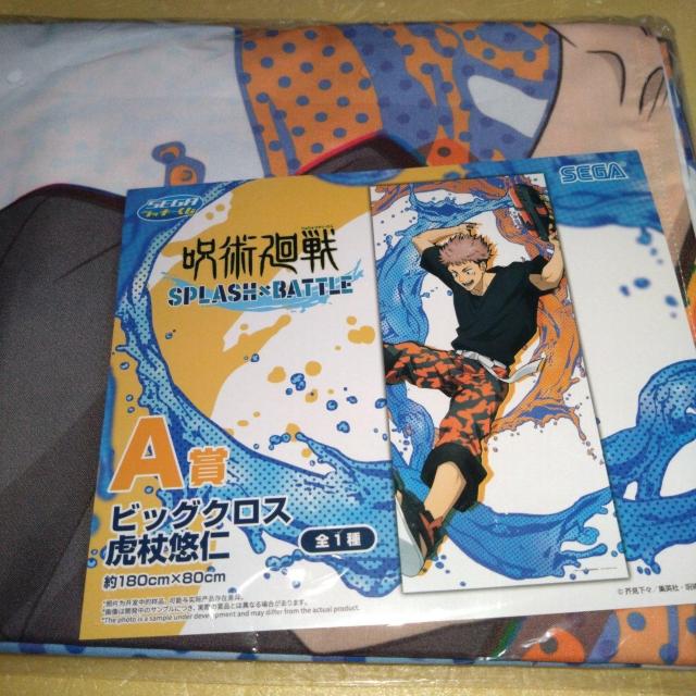 虎杖悠仁 A賞ビッグクロス セガラッキーくじ スプラッシュバトル 呪術廻戦 < アニメ/コミック/キャラクター  虎杖悠仁 A賞ビッグクロス セガラッキーくじ スプラッシュバトル 呪術廻戦  < アニメ/コミック/キャラクターの