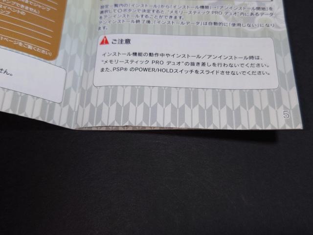 PSP 里見八犬伝 浜路姫之記 / ケース・解説書付き < ゲーム本体/ソフト  PSP 里見八犬伝 浜路姫之記 / ケース・解説書付き < ゲーム本体/ソフトの