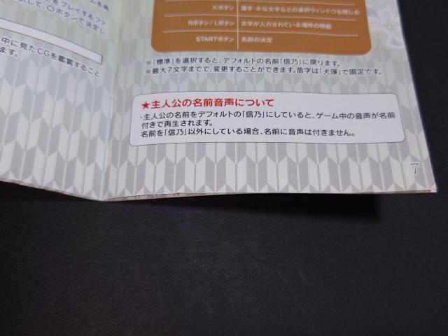 PSP 里見八犬伝 浜路姫之記 / ケース・解説書付き < ゲーム本体/ソフト  PSP 里見八犬伝 浜路姫之記 / ケース・解説書付き < ゲーム本体/ソフトの