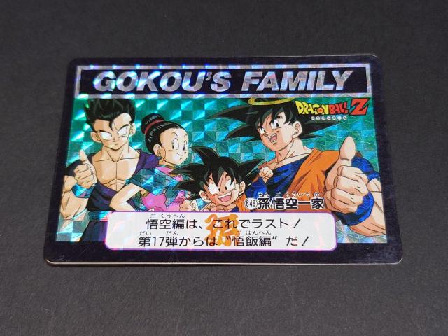 ドラゴンボール カードダス 本弾 第16弾 No.646 孫悟空一家 /旧カードダス ダブルプリズム 孫悟飯 孫悟天 チチ 鳥山明 < アニメ/コミック/キャラクター ドラゴンボール カードダス 本弾 第16弾 No.646 孫悟空一家 /旧カードダス ダブルプリズム 孫悟飯 孫悟天 チチ 鳥山明 < アニメ/コミック/キャラクターの