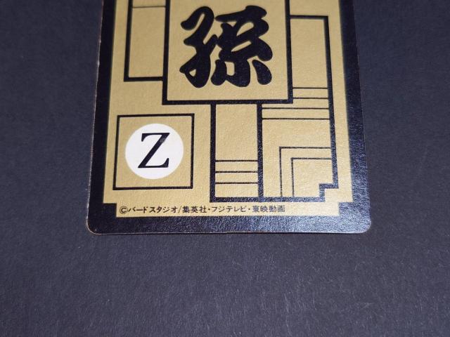 ドラゴンボール カードダス 本弾 第16弾 No.646 孫悟空一家 /旧カードダス ダブルプリズム 孫悟飯 孫悟天 チチ 鳥山明 < アニメ/コミック/キャラクター ドラゴンボール カードダス 本弾 第16弾 No.646 孫悟空一家 /旧カードダス ダブルプリズム 孫悟飯 孫悟天 チチ 鳥山明 < アニメ/コミック/キャラクターの