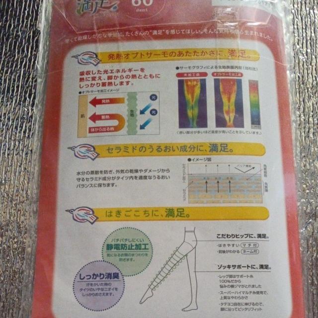 福助、タイツ < 女性ファッション  福助、タイツ < 女性ファッションの