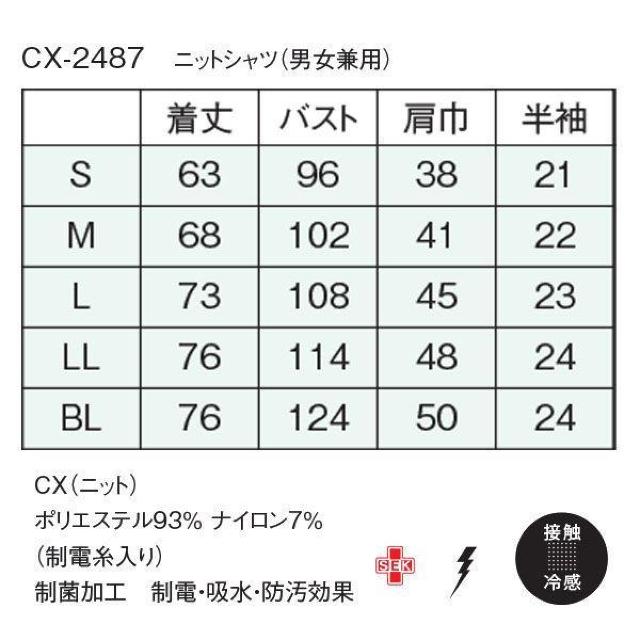 ナガイレーベン ニットシャツ男女兼用 ボタンダウン ブルー M CX2487 新品未開封 保管品 介護 ヘルパー < ヘルス/ビューティー  ナガイレーベン ニットシャツ男女兼用 ボタンダウン ブルー M CX2487 新品未開封 保管品 介護 ヘルパー < ヘルス/ビューティーの