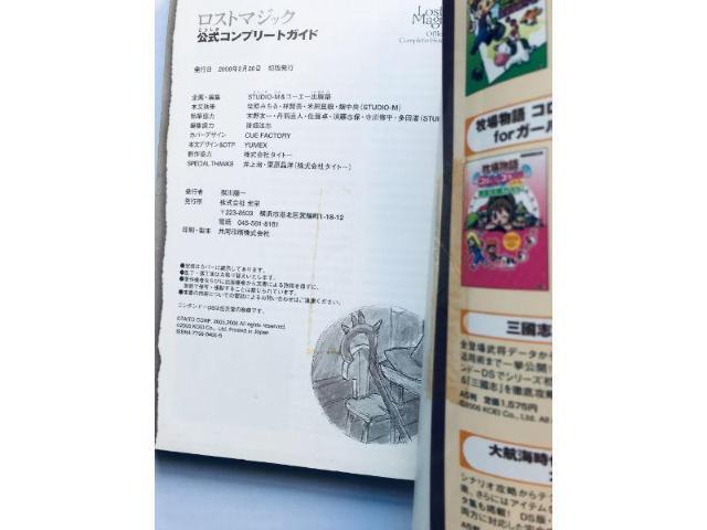 DS Wii Xg}WbN ^NgIu}WbN U{ NA[KChubN Rv[g LOST MAGIC TACT  Q[{/\tg 