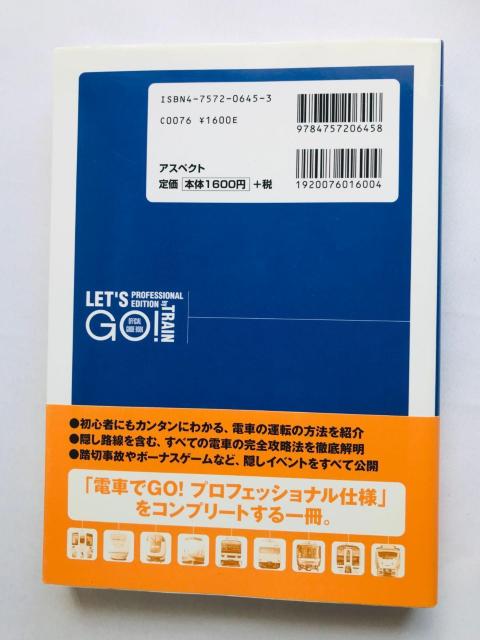 電車でGO! プロフェッショナル仕様 公式ガイドブック 攻略本 初版 帯 ハガキ 正誤表 Official Guide Book < ゲーム本体/ソフト 電車でGO! プロフェッショナル仕様 公式ガイドブック 攻略本 初版 帯 ハガキ 正誤表 Official Guide Book < ゲーム本体/ソフトの