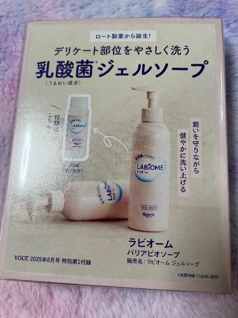 voce雑誌付録★ロート製薬 乳酸菌ジェルソープ < インテリア/ライフ  voce雑誌付録★ロート製薬 乳酸菌ジェルソープ  < インテリア/ライフの