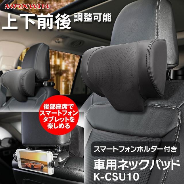 アマゾン¥5,096  ネックパッド 調節可能 U型カーブ クッション スマートフォン タブレット ホルダー 低反発 < 自動車/バイク アマゾン¥5,096  ネックパッド 調節可能 U型カーブ クッション スマートフォン タブレット ホルダー 低反発 < 自動車/バイク