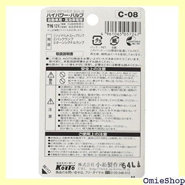 KOITO 小糸製作所 ハイパワーバルブ 12V 18W 1個入り 品番 P8814 ライト 272 < 自動車/バイク KOITO 小糸製作所 ハイパワーバルブ 12V 18W 1個入り 品番 P8814 ライト 272 < 自動車/バイク