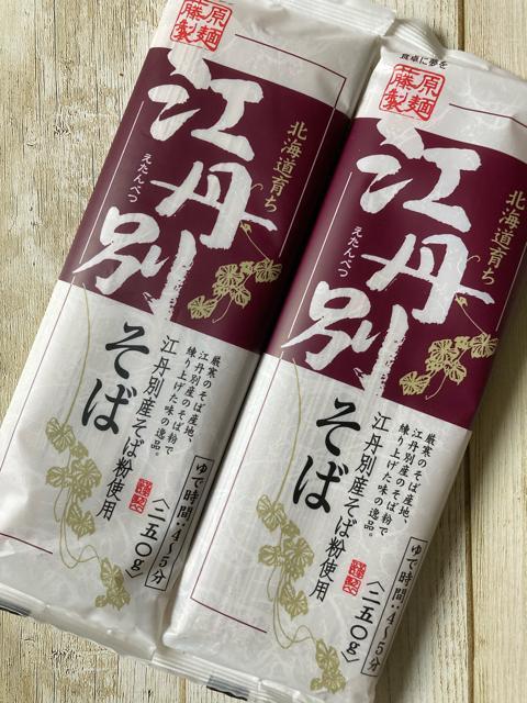 北海道育ち 江丹別そば 250g 2袋セット 江丹別産そば粉使用 蕎麦 < グルメ/ドリンク 北海道育ち 江丹別そば 250g 2袋セット 江丹別産そば粉使用 蕎麦 < グルメ/ドリンクの