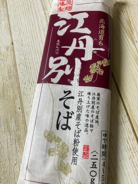 北海道育ち 江丹別そば 250g 2袋セット 江丹別産そば粉使用 蕎麦 < グルメ/ドリンク 北海道育ち 江丹別そば 250g 2袋セット 江丹別産そば粉使用 蕎麦 < グルメ/ドリンクの