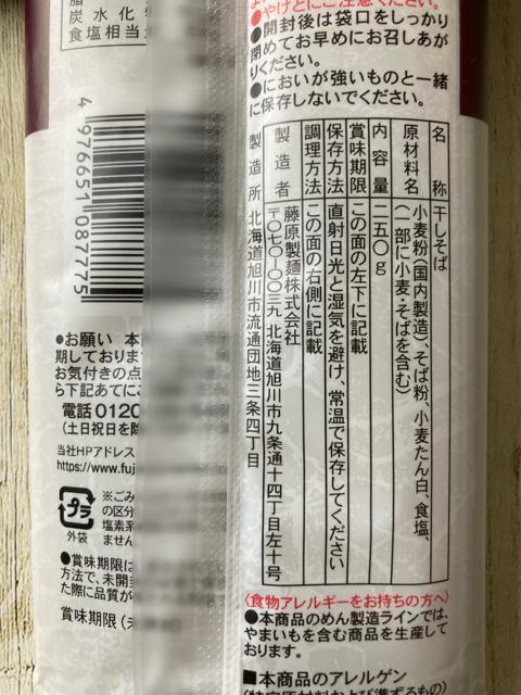 北海道育ち 江丹別そば 250g 2袋セット 江丹別産そば粉使用 蕎麦 < グルメ/ドリンク 北海道育ち 江丹別そば 250g 2袋セット 江丹別産そば粉使用 蕎麦 < グルメ/ドリンクの