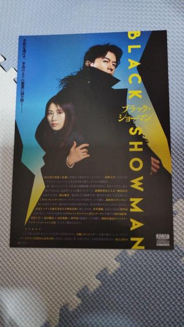 映画(チラシ) < ホビー 映画(チラシ) < ホビーの