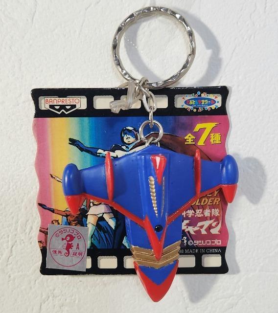 科学忍者隊ガッチャマン タツノコプロ フィギュアキーホルダー ゴッドフェニックス < アニメ/コミック/キャラクター 科学忍者隊ガッチャマン タツノコプロ フィギュアキーホルダー ゴッドフェニックス < アニメ/コミック/キャラクターの