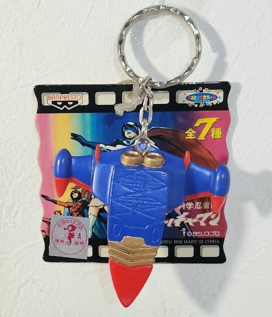 科学忍者隊ガッチャマン タツノコプロ フィギュアキーホルダー ゴッドフェニックス < アニメ/コミック/キャラクター 科学忍者隊ガッチャマン タツノコプロ フィギュアキーホルダー ゴッドフェニックス < アニメ/コミック/キャラクターの