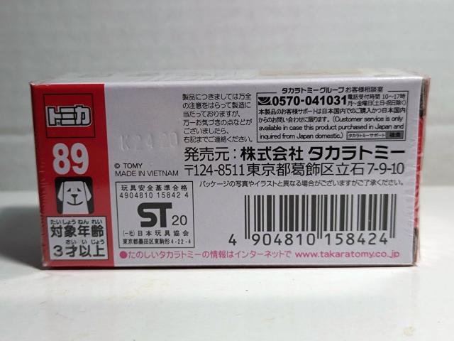 �yNo.89�z�����{���M�j �V�A�� FKP37 ������ʎd�l �� �z�r�[�� 