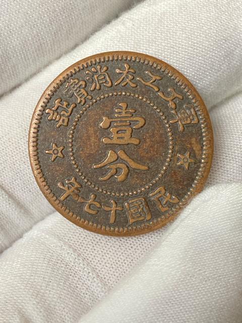 �y�󏭁z�����\���N �R�H�H�F����،� �㕪 ���� �����ÑK �����ÑK ���_�� �A���e�B�[�N ������ �㕪�d�� �V������ ���� �� �z�r�[�� 