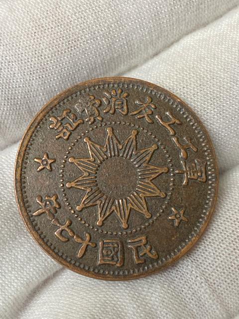 �y�󏭁z�����\���N �R�H�H�F����،� �㕪 ���� �����ÑK �����ÑK ���_�� �A���e�B�[�N ������ �㕪�d�� �V������ ���� �� �z�r�[�� 