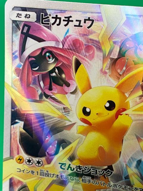 ピカチュウ プロモ 400/SM-P ポケカ 激レア < トレーディングカード ピカチュウ プロモ 400/SM-P ポケカ 激レア < トレーディングカードの