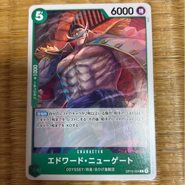 エドワード・ニューゲート。 < トレーディングカード エドワード・ニューゲート。 < トレーディングカードの