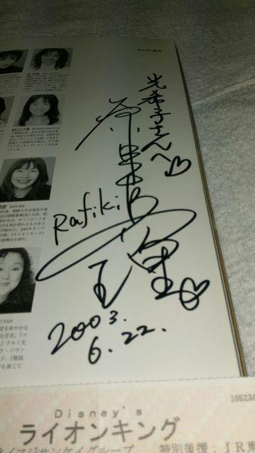 劇団四季ライオンキングプログラム < 本/雑誌  劇団四季ライオンキングプログラム < 本/雑誌の