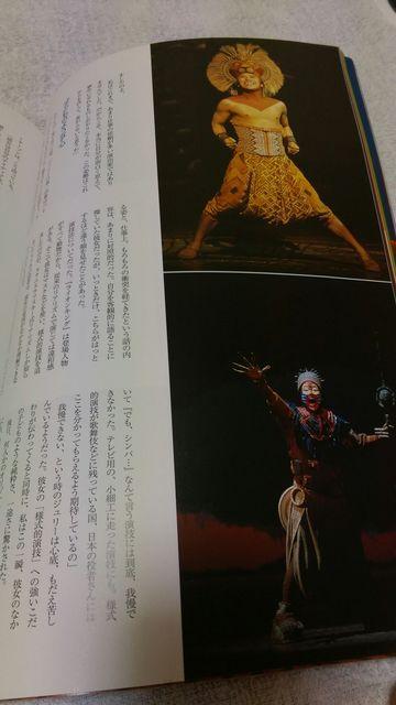 劇団四季ライオンキングプログラム < 本/雑誌  劇団四季ライオンキングプログラム < 本/雑誌の