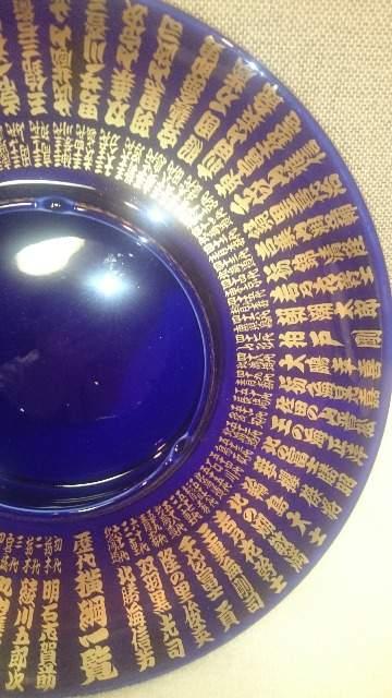 大相撲、歴代横綱名前入り灰皿 ビッグサイズ 陶器製 初代〜61代 < レジャー/スポーツ 大相撲、歴代横綱名前入り灰皿 ビッグサイズ 陶器製 初代〜61代 < レジャー/スポーツの