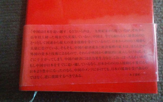 中国が死んでも日本に勝てない7つの理由 美品 < 本/雑誌 中国が死んでも日本に勝てない7つの理由 美品 < 本/雑誌の