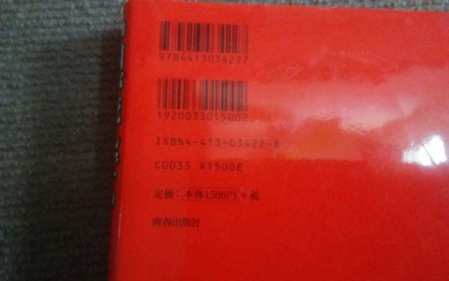 中国が死んでも日本に勝てない7つの理由 美品 < 本/雑誌 中国が死んでも日本に勝てない7つの理由 美品 < 本/雑誌の