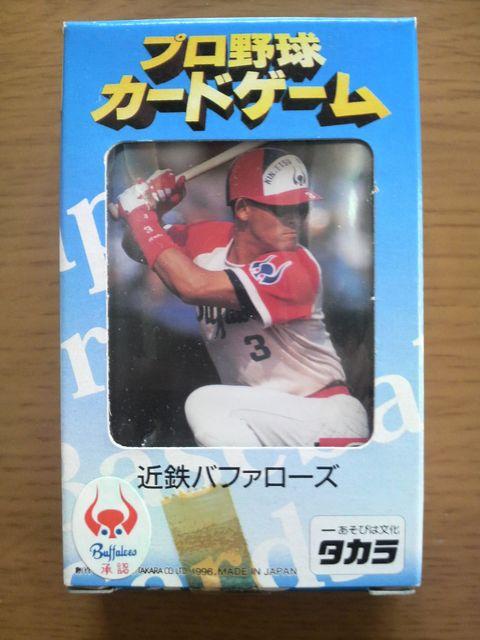 タカラ 野球カードゲーム 1996 近鉄バファローズ 未開封 < トレーディングカード タカラ 野球カードゲーム 1996 近鉄バファローズ 未開封 < トレーディングカードの