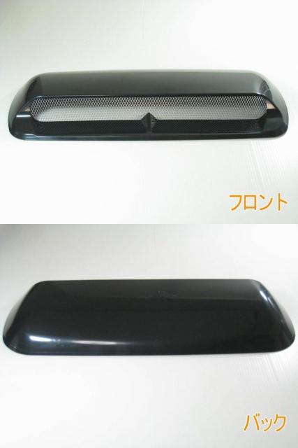 高品質 汎用ダミーボンネットスクープルーフダクト < 自動車/バイク 高品質 汎用ダミーボンネットスクープルーフダクト < 自動車/バイク