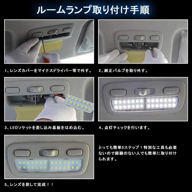 トヨタ ハイエース 200系 LED ルームランプセット 専用設計 4型/5型 スーパーGL用 室内灯 < 自動車/バイク トヨタ ハイエース 200系 LED ルームランプセット 専用設計 4型/5型 スーパーGL用 室内灯 < 自動車/バイク