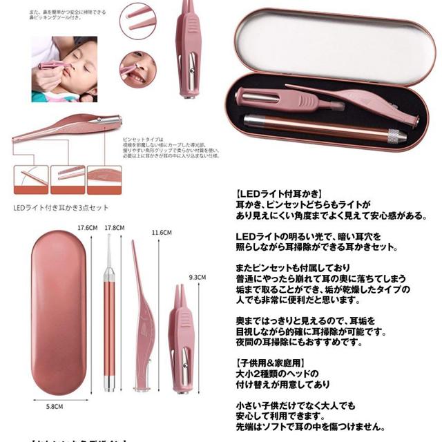 耳かき LED耳掃除 3点セット 子供用 みみかき ライト < ヘルス/ビューティー 耳かき LED耳掃除 3点セット 子供用 みみかき ライト < ヘルス/ビューティーの