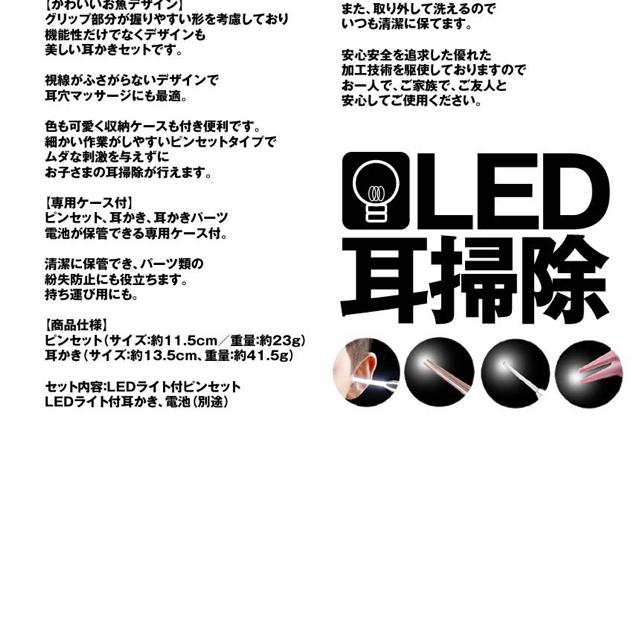 耳かき LED耳掃除 3点セット 子供用 みみかき ライト < ヘルス/ビューティー 耳かき LED耳掃除 3点セット 子供用 みみかき ライト < ヘルス/ビューティーの