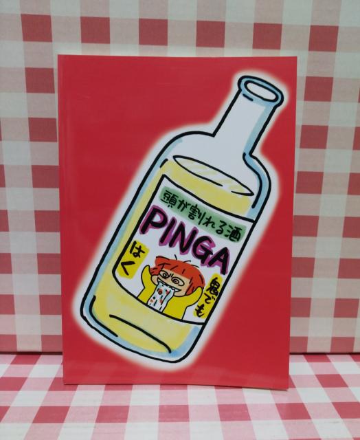 『西原理恵子のぼったくり』西原理恵子 < アニメ/コミック/キャラクター 『西原理恵子のぼったくり』西原理恵子 < アニメ/コミック/キャラクターの